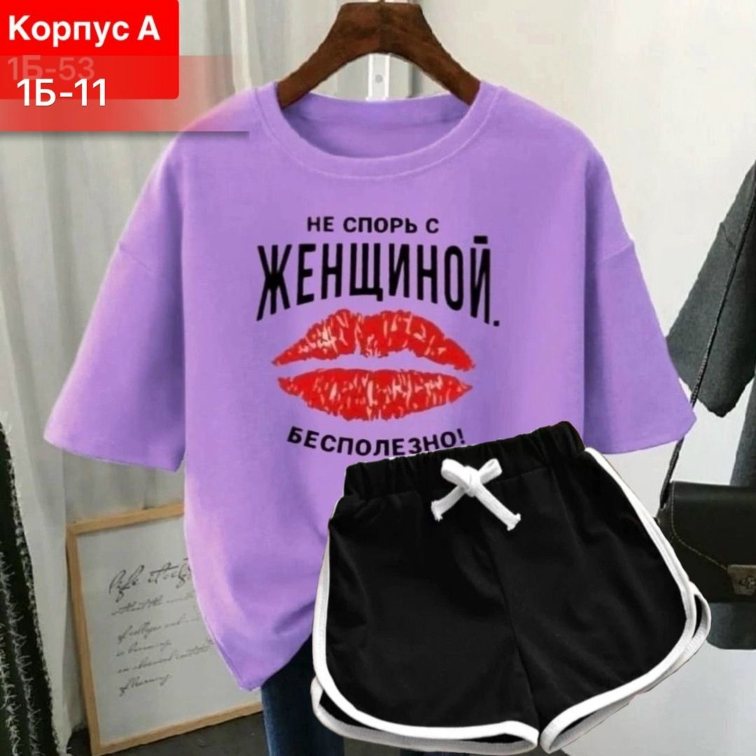 футболки женская,костюм женский,женские костюмы спортивные,костюм женский футболка,трикотажные костюмы