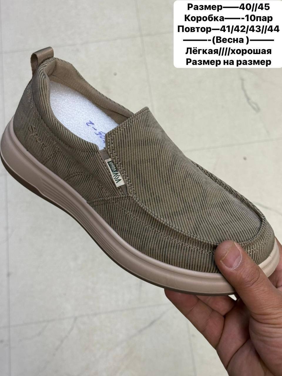 ,парусиновая ,холщовые мокасины мужские,парусиновые туфли,обуви