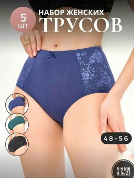 Нижнее белье