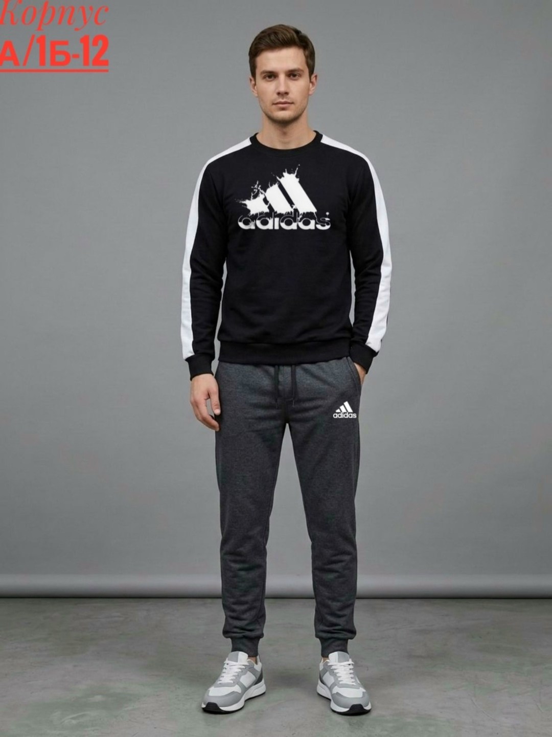 костюм адидас,мужской спортивный костюм adidas,мужские свитшоты,свитшот мужской adidas,спортивный костюм мужской