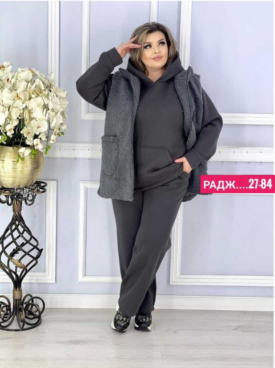 женский костюм тройка,женские костюмы больших размеров,костюм на флисе,женские костюмы,костюм женский на флисе