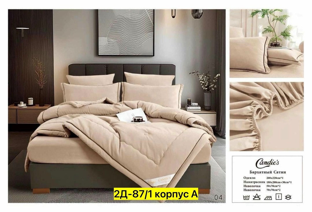 комплект постельного белья,комплект постельного белья с одеялом евро,комплект постельного белья candies евро с одеялом,комплект постельного белья с одеялом сатин евро,постельное белье с одеялом евро