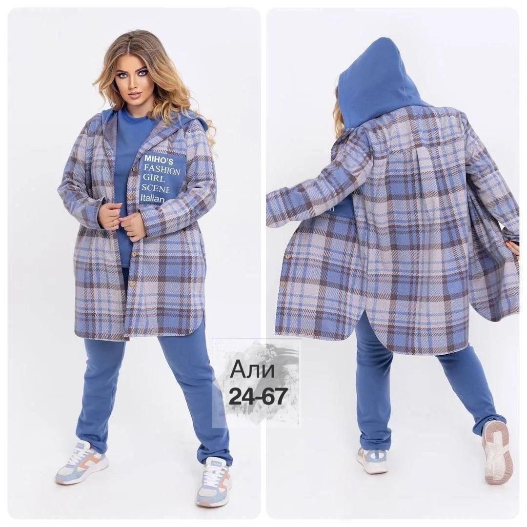 больших размеров,тройка костюм женский,одежда больших размеров,женский костюм на флисе,кардиган в клетку