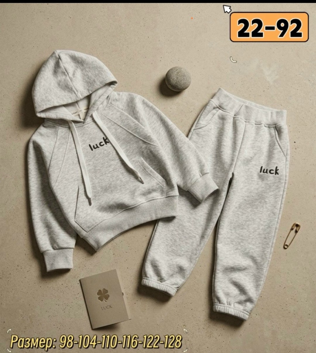 костюм на флисе,спортивный костюм детский,костюм футер детский,костюм детский,спортивный костюм