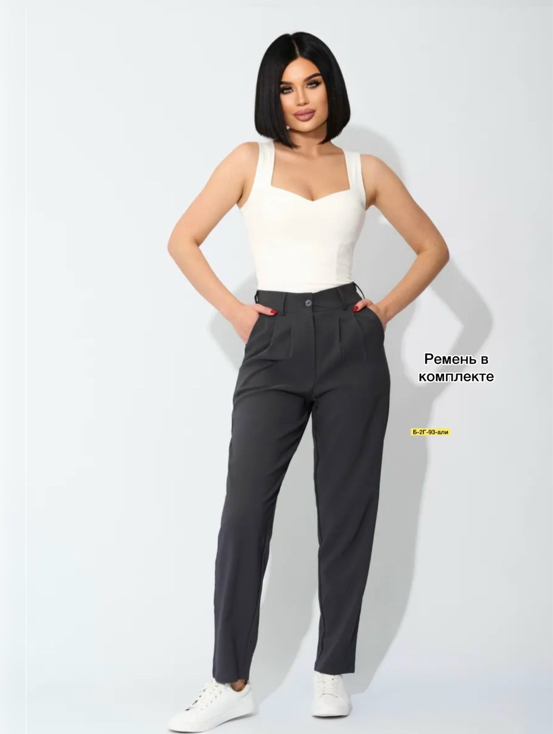 зауженные брюки женские,брюки женские,брюки зауженные,брюки классические,брюки с завышенной талией