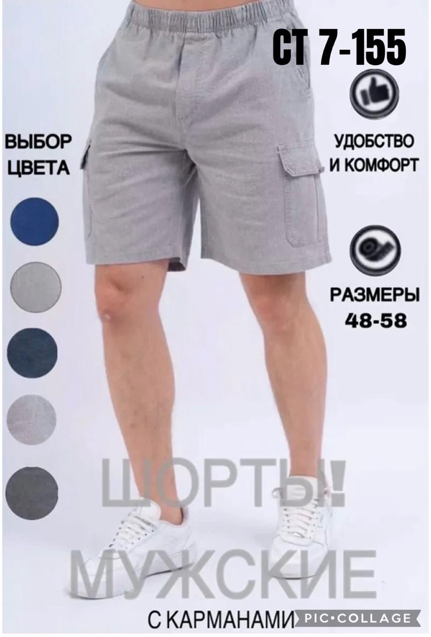 шорты карго,шорты мужские,шорты мужские летние,шорты мужские повседневные,шорты мужские карго