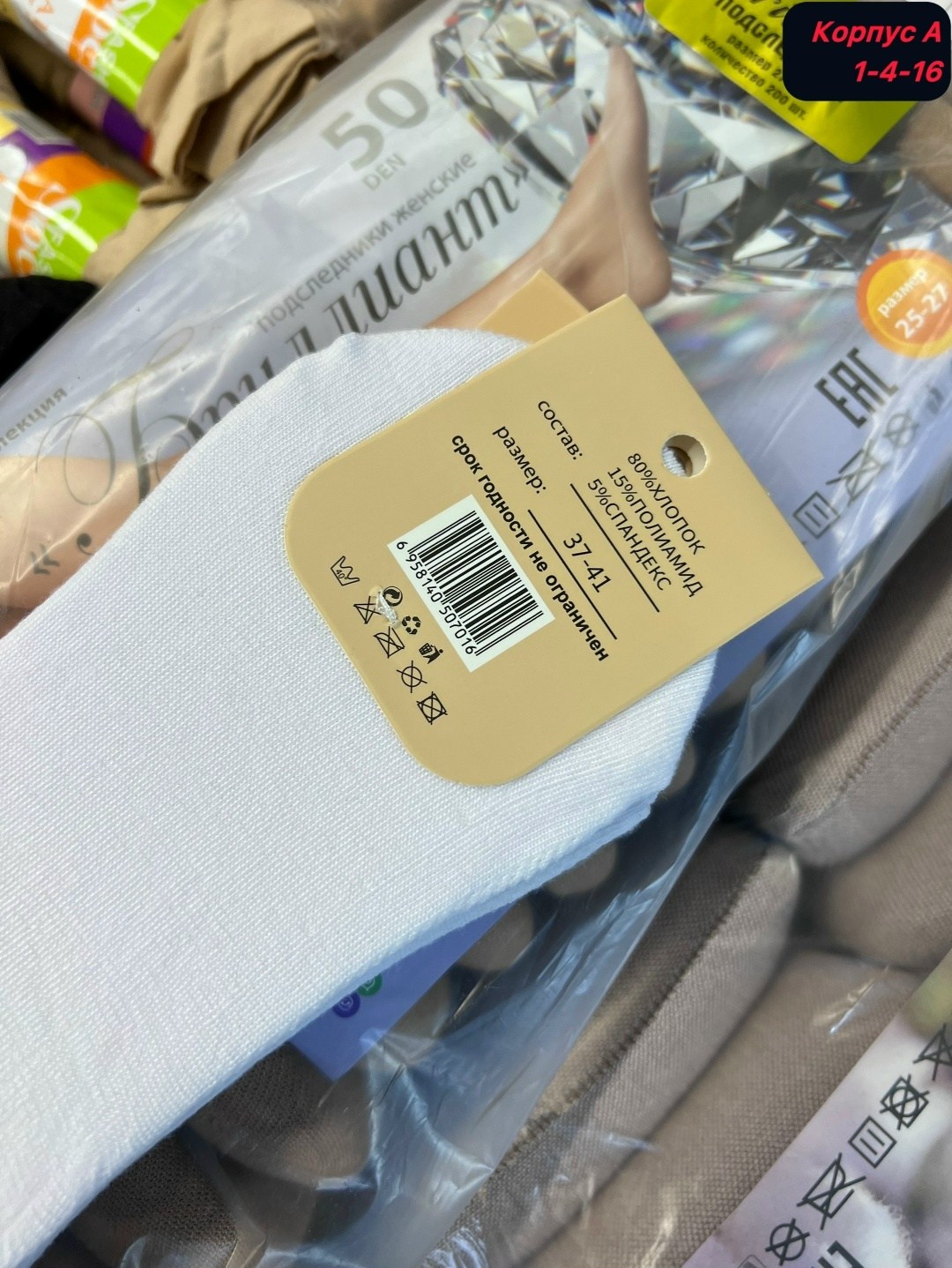 носки женские,следки женские,носки следки,следки хлопковые набор,подследники женские