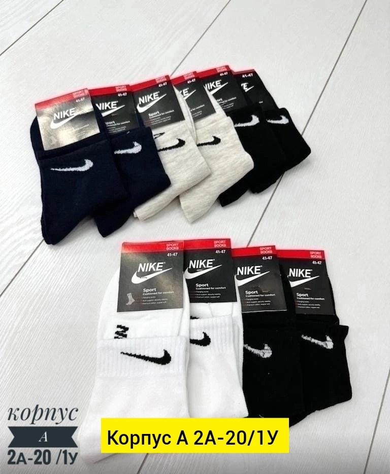 носки средние хлопковые набор 5 пар nike,носки мужские 10 пар nike,комплект носков nike,носки высокие nike набор мужских носков,мужские носки nike