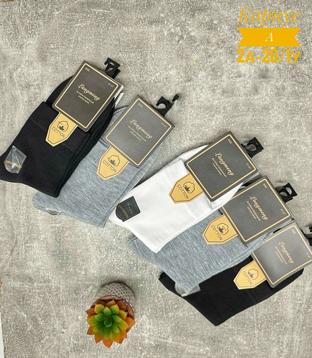 носки мужские,комплект носки мужские,носки мужские туркан,носки мужские набор,носки мужские turkan