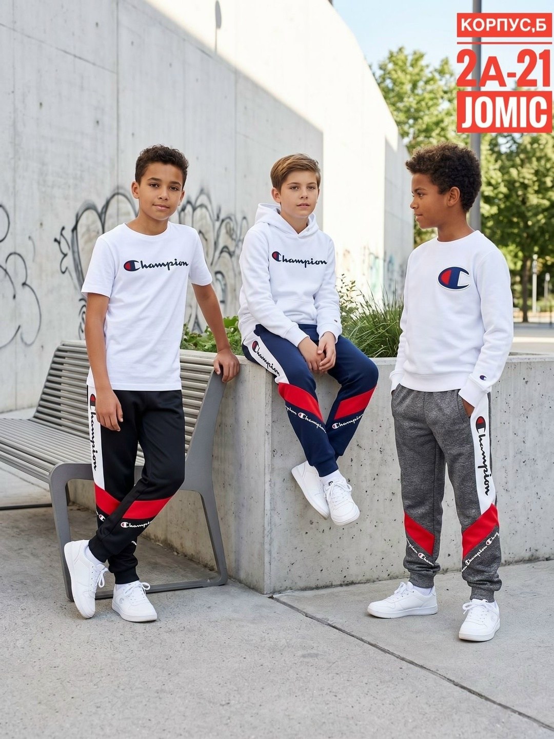 champion kids,спортивные костюм,одежда для мальчика,champion boy,спортивные брюки