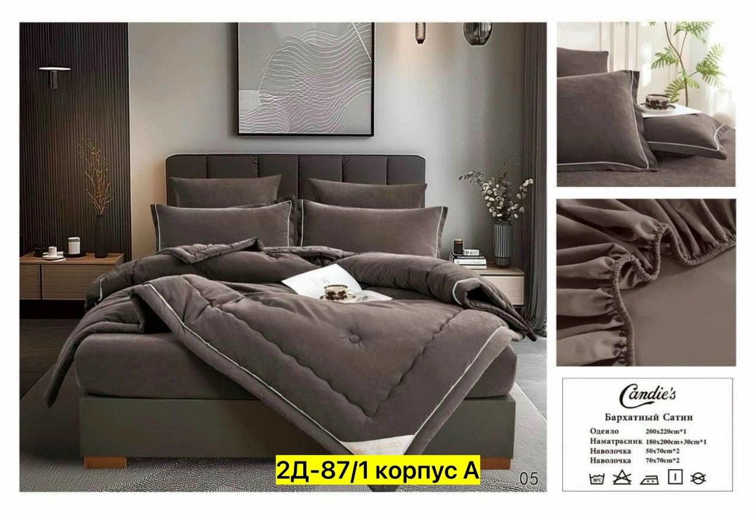 комплект постельного белья,комплект постельного белья с одеялом евро,комплект постельного белья candies евро с одеялом,комплект постельного белья с одеялом сатин евро,постельное белье с одеялом евро