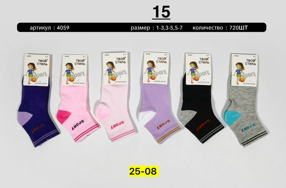 носки женские,носки комплект,носки цветные,носки подростковая,носки яркие