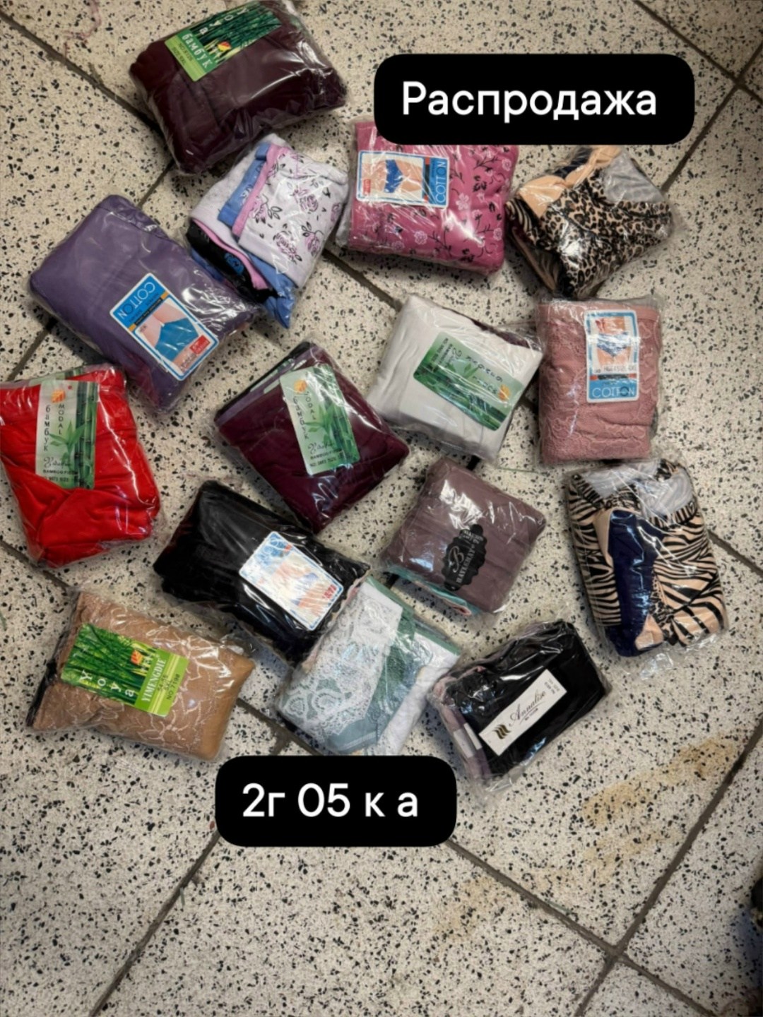 оптом,пакеты ,одежда оптом,текстиль,одежда пакетом