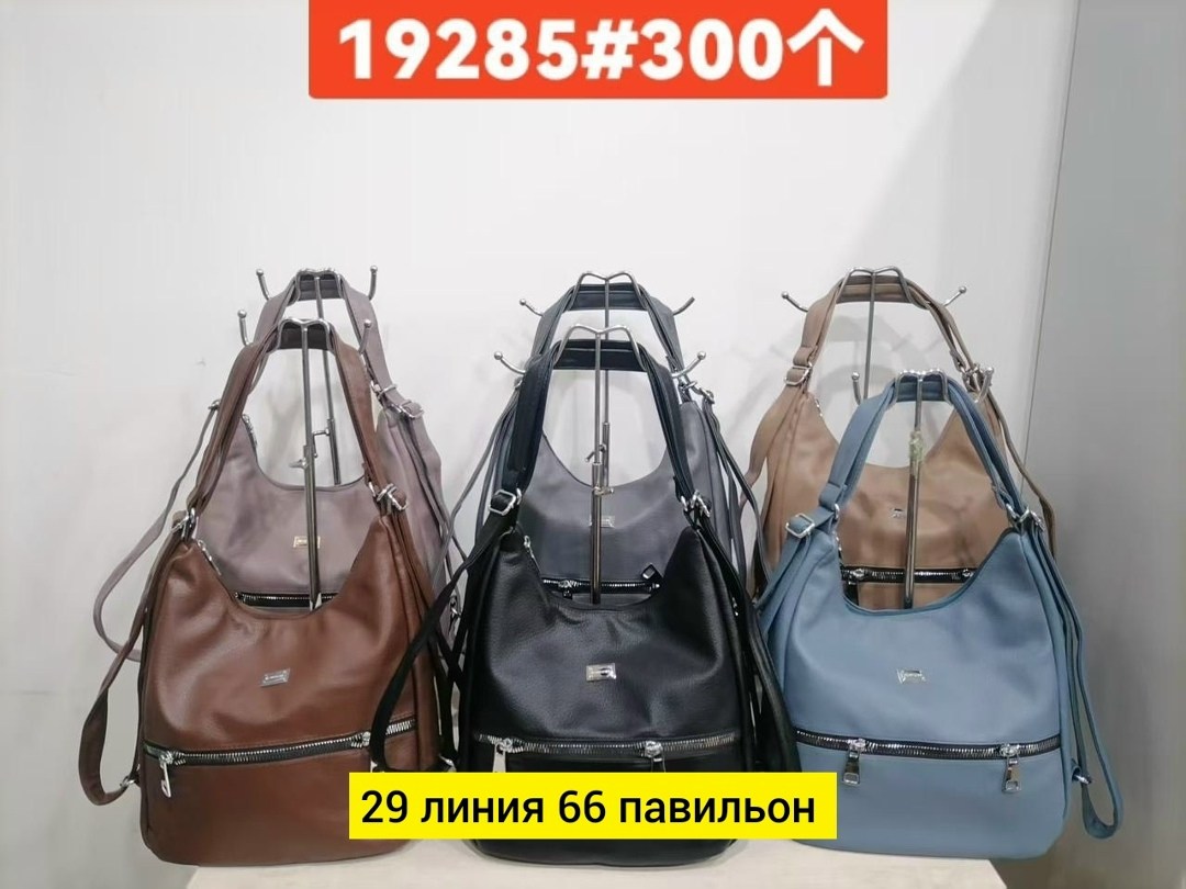 сумка рюкзак женская трансформер 2 в 1 bobont,сумка рюкзак женская,сумка,сумка рюкзак женская трансформер,сумки женская