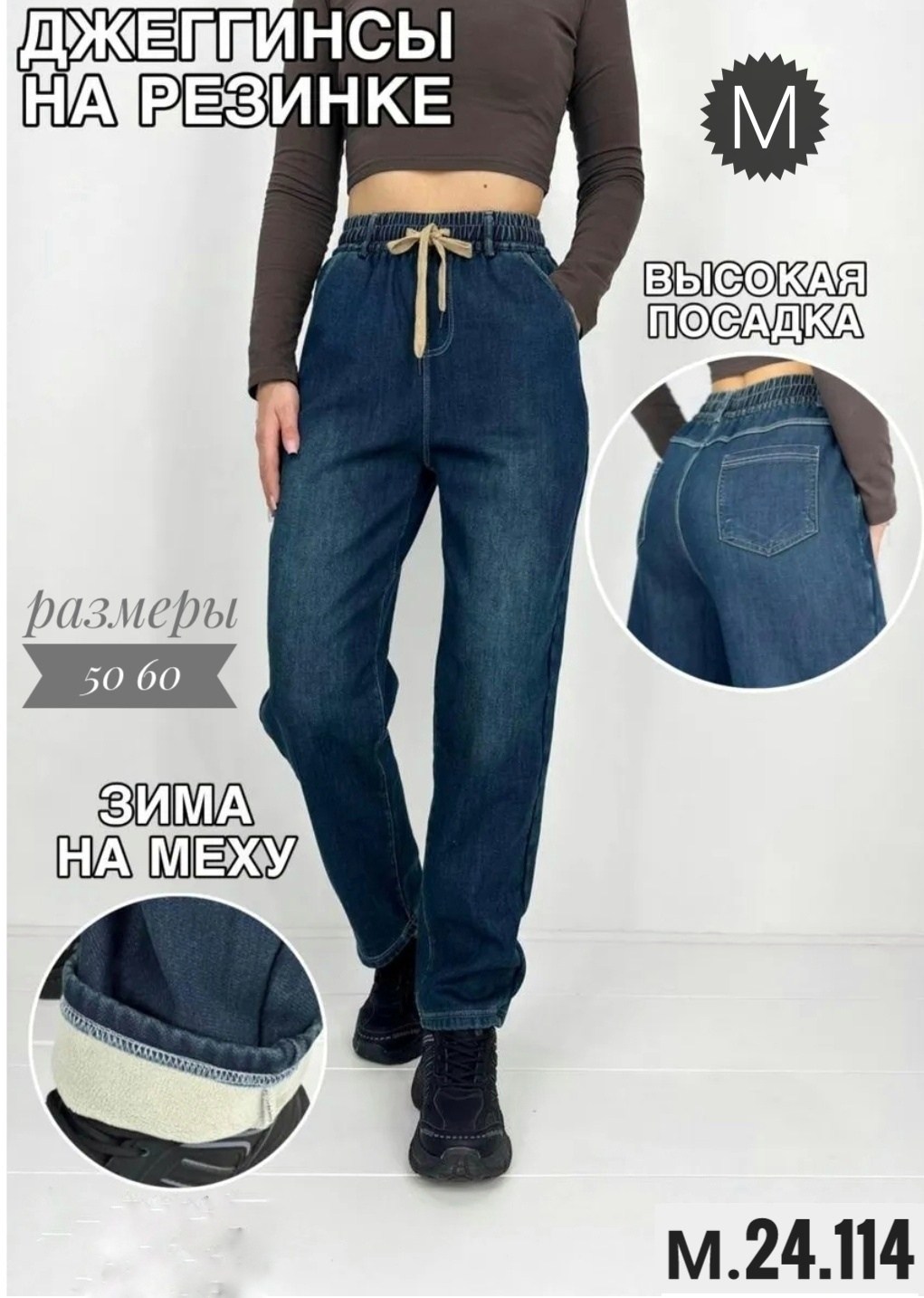 женские джинсы,штаны джинсы,джинсы,джинсы на резинке женские,модные джинсы