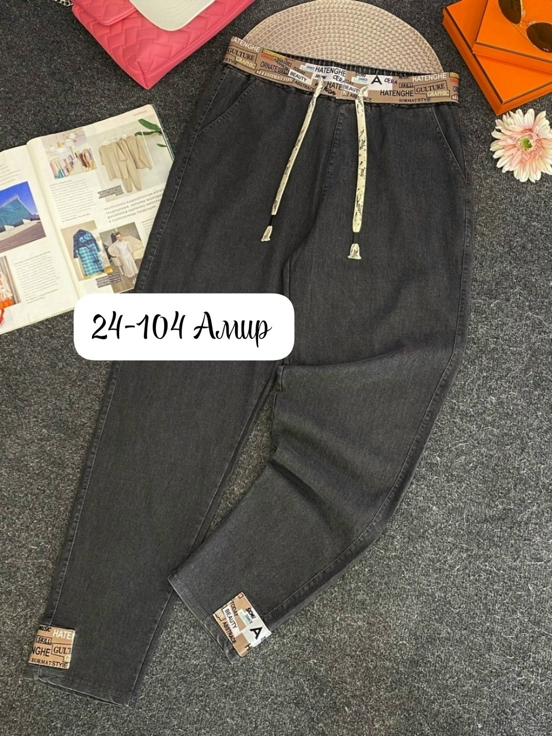 джинсы женские,джинсы брюки,джинсы джинсы,джинсы стильные,джинсы модные