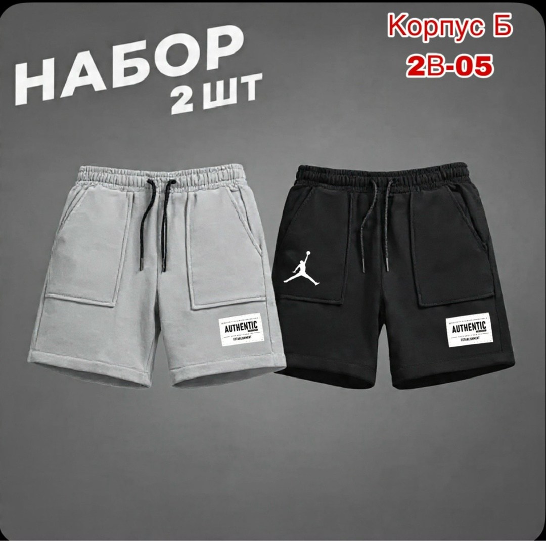 шорты для мужчин,шорты мужские,шорты мужские спортивные,шорты хлопковые мужские,трикотажные шорты