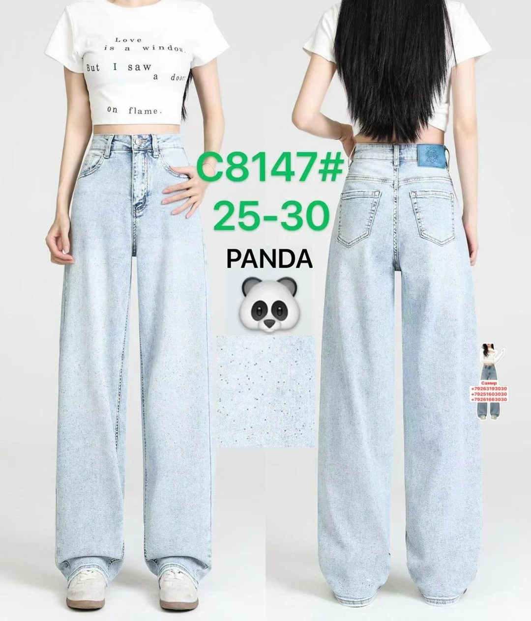 джинсы широкие,джинсы женские широкие,женские джинсы,джинсы брюки,широкие джинсы прямые