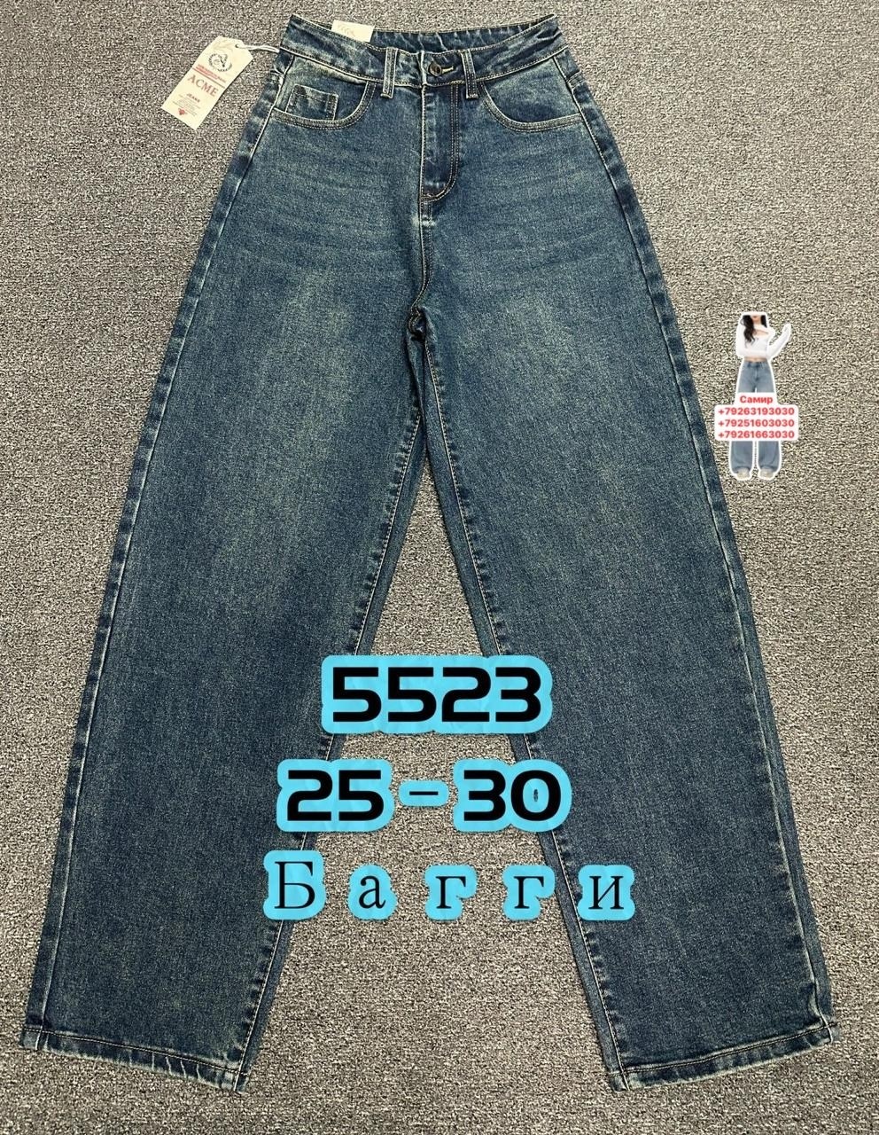 женские джинсы,джинсы,штаны джинсы,джинсы брюки,голубые джинсы