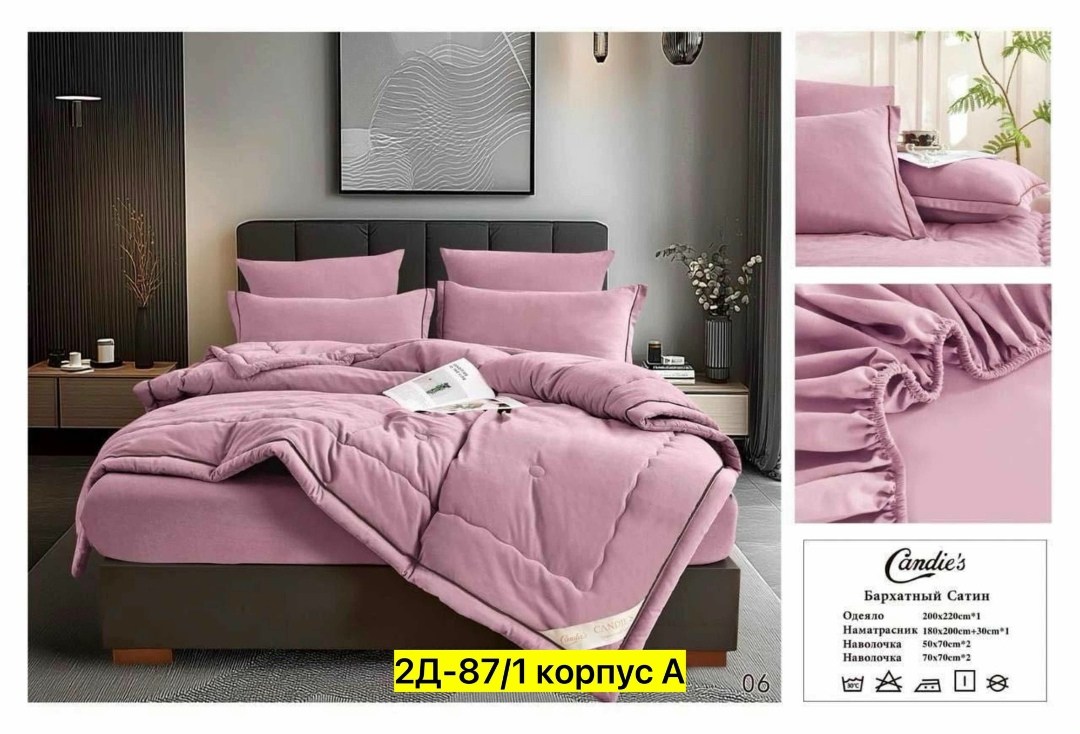 комплект постельного белья,комплект постельного белья с одеялом евро,комплект постельного белья candies евро с одеялом,комплект постельного белья с одеялом сатин евро,постельное белье с одеялом евро