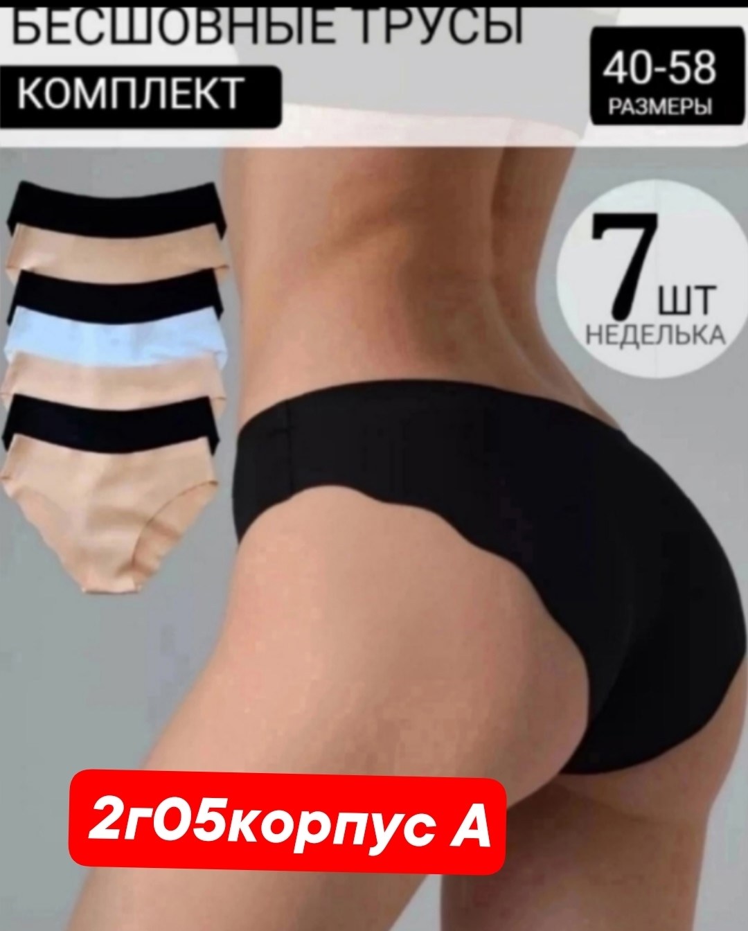 комплект трусов женские,комплект трусов слипы,трусы бесшовные слипы набор 5 штук,комплект трусов,трусы женские набор