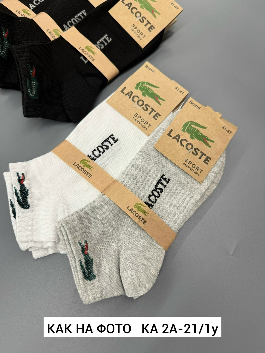 носки мужские короткие лакоста,носки мужские,комплект носков lacoste,носки lacoste,комплект носки мужские