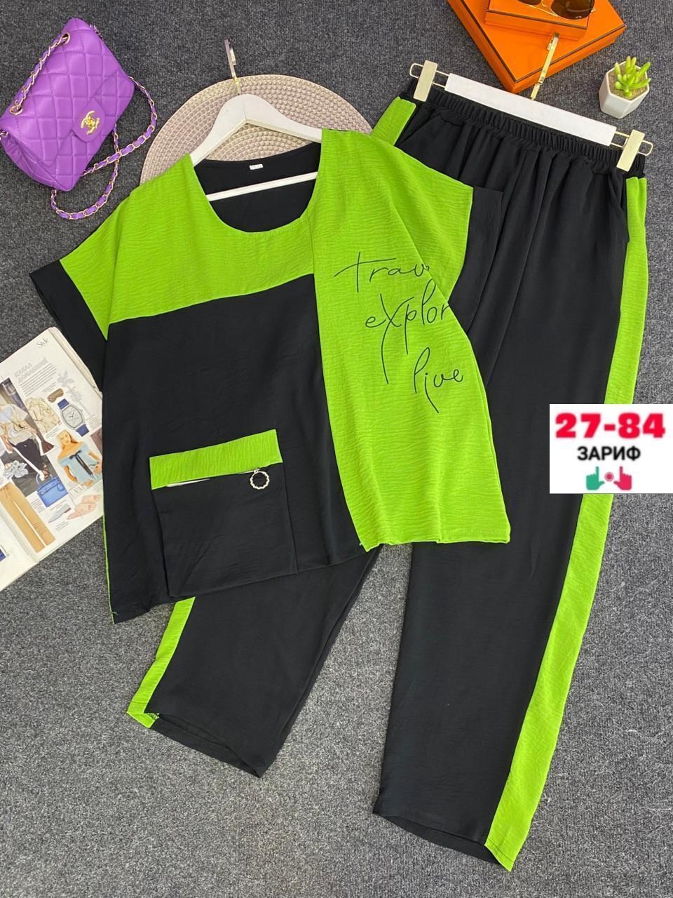 костюм женский,костюм двойка женская,костюм двойка,костюм двойка трикотаж,костюм трикотажный женский