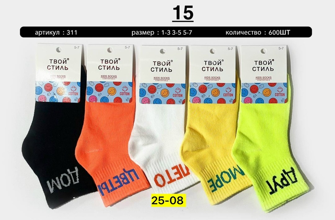 носки женские,носки комплект,носки цветные,носки подростковая,носки яркие