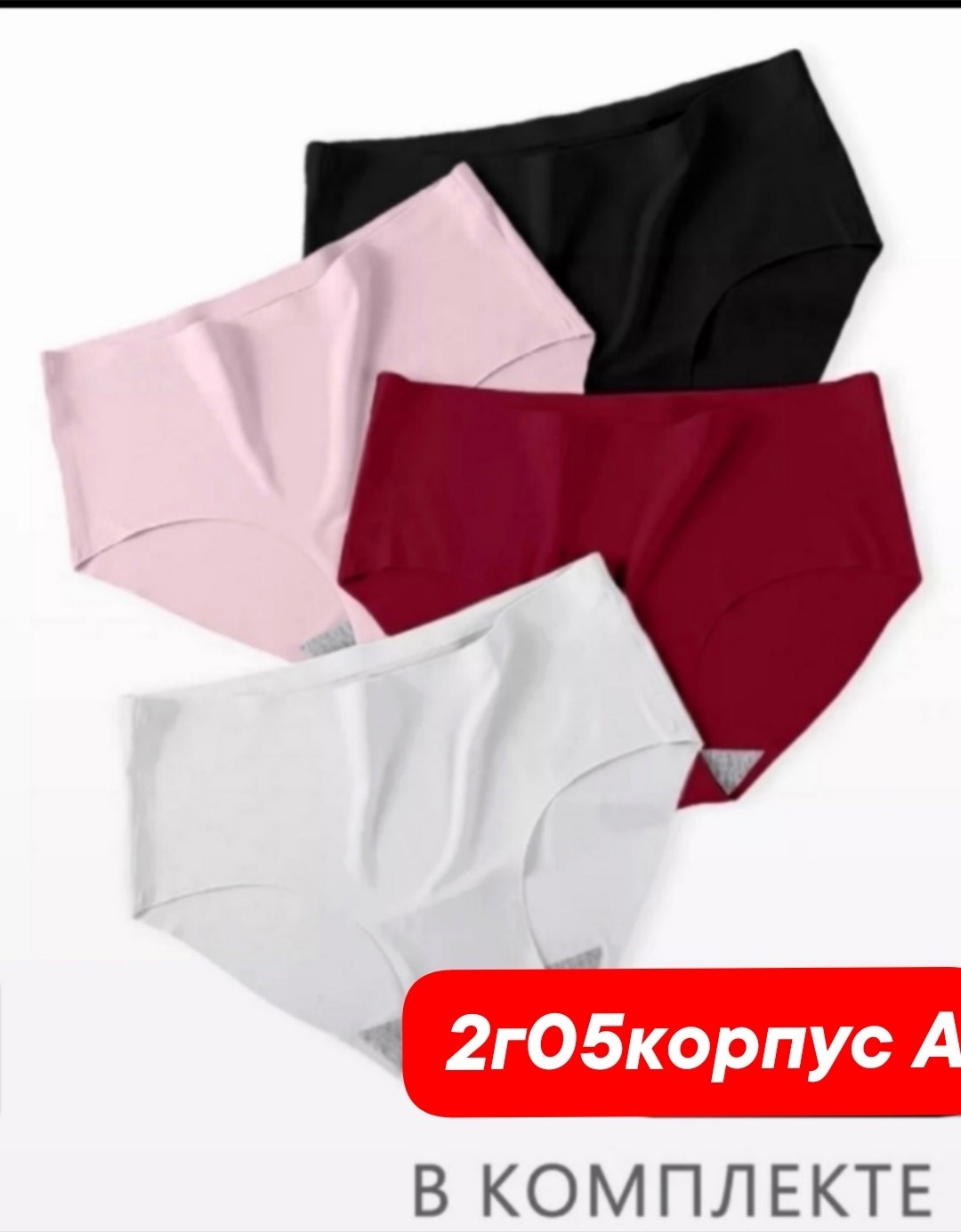 комплект трусов женские,комплект трусов слипы,трусы бесшовные слипы набор 5 штук,комплект трусов,трусы женские набор