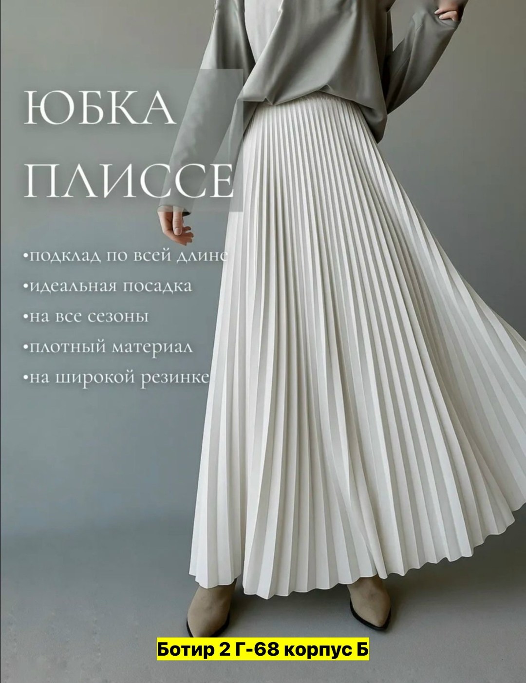 валберис плиссированная юбка,юбка миди плиссированная marysh collection,женская плиссированная юбка,юбка плиссе,юбка плиссированная