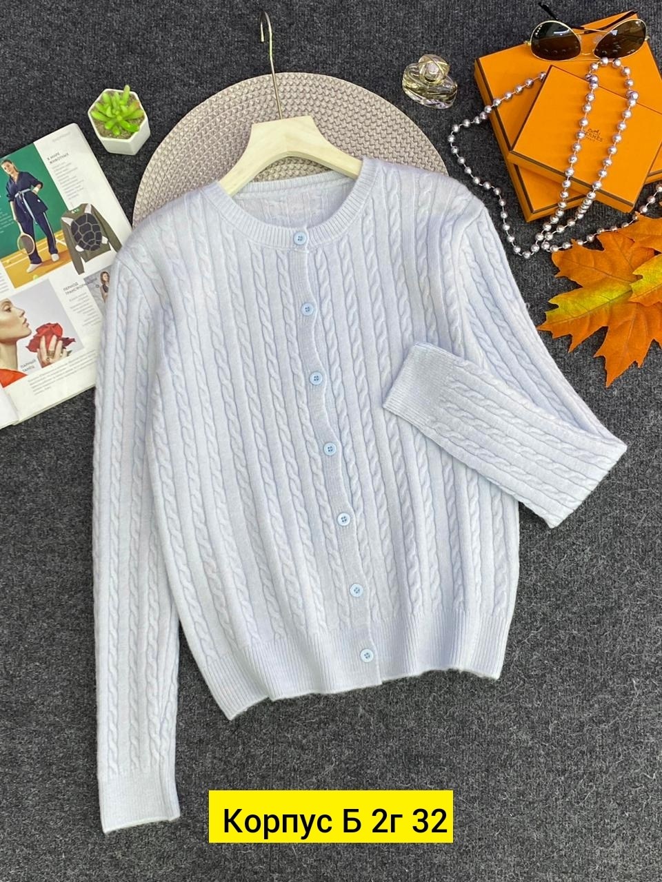 кардиган вязаное,кардиган,кофта кардиган,кардиган женский,женский вязаный кардиган