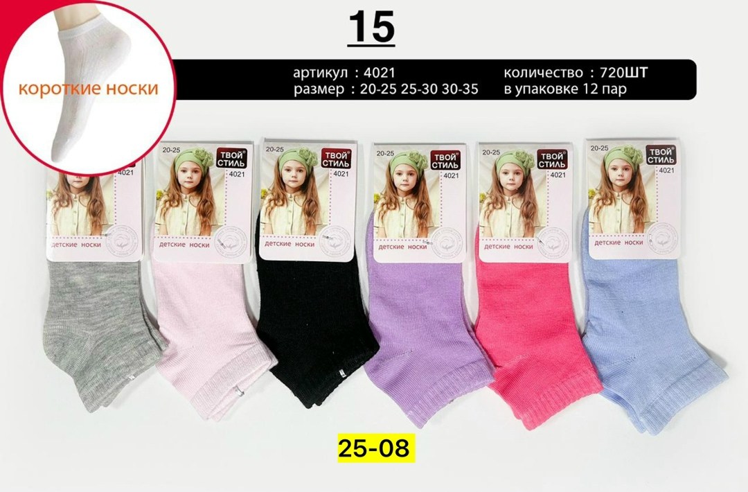 носки женские,носки комплект,носки цветные,носки подростковая,носки яркие