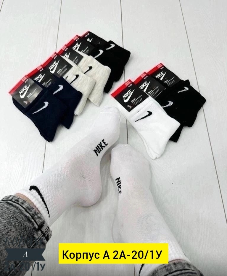 носки средние хлопковые набор 5 пар nike,носки мужские 10 пар nike,комплект носков nike,носки высокие nike набор мужских носков,мужские носки nike