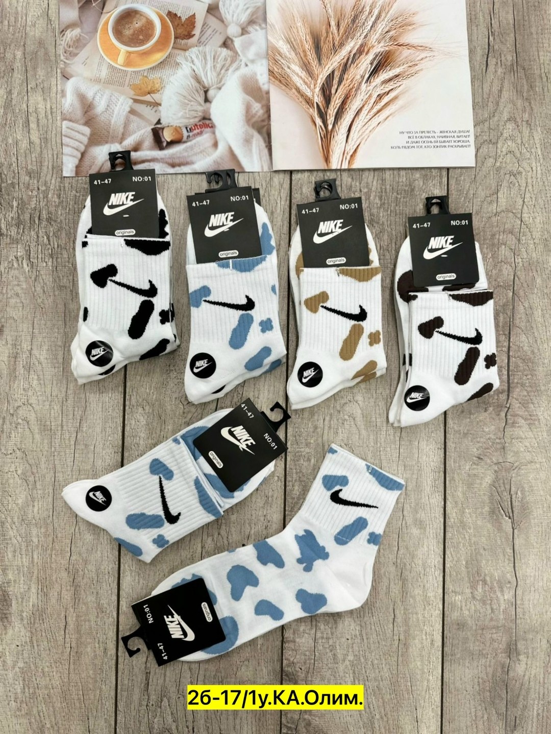 носки мужские,комплект носки мужские,комплект носков nike,носки мужские 10 пар,носки спортивные