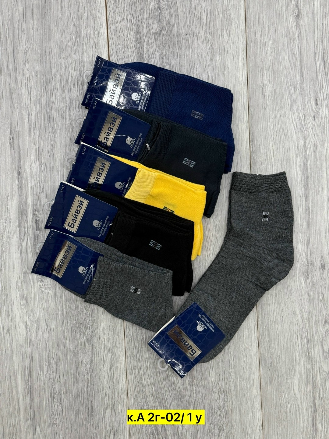носки мужские,носки мужские классические,носки мужские 10 пар,комплект носки мужские,носки мужские теплые