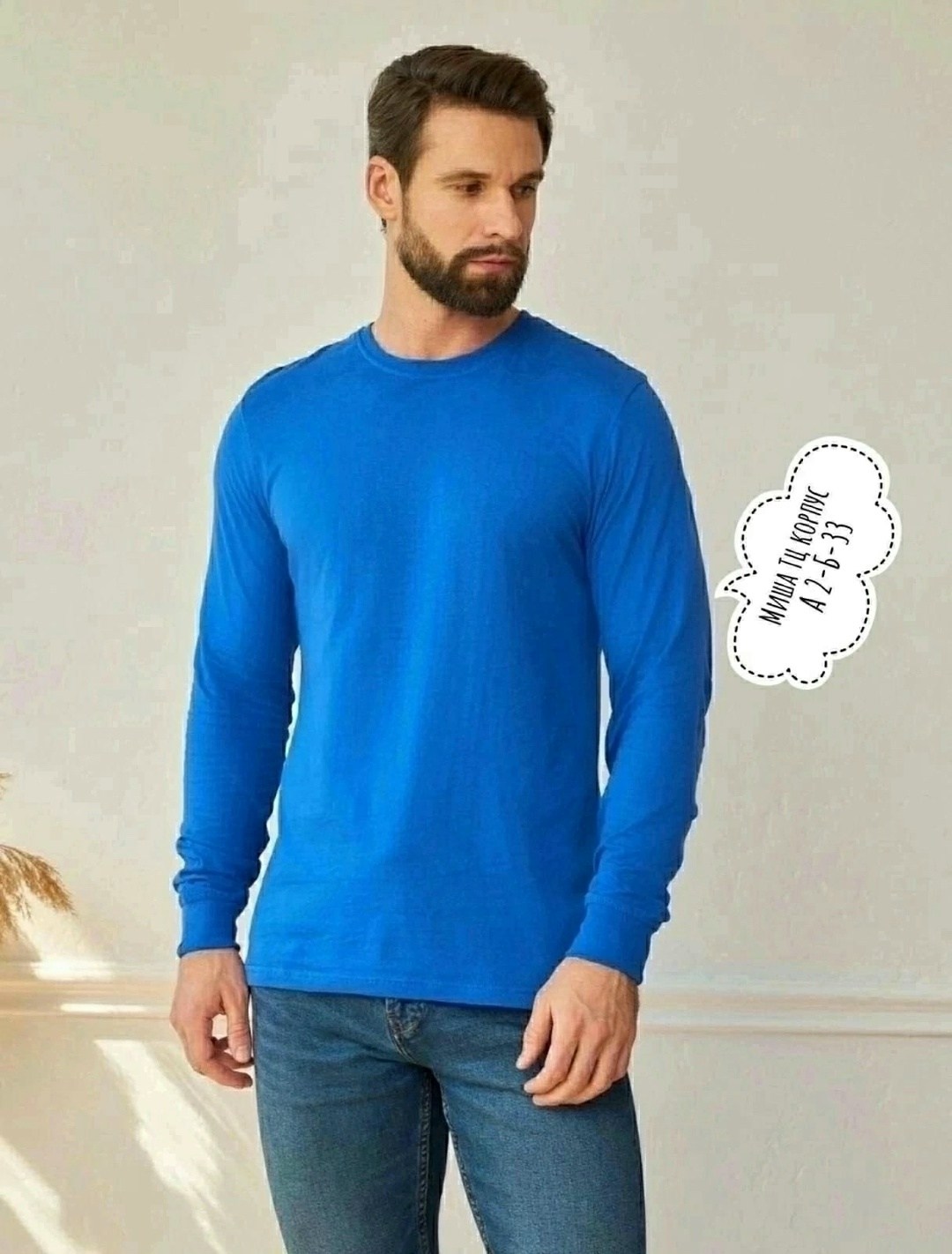 мужской лонгслив,синий лонгслив,футболка мужская с длинным рукавом,лонгслив,свитшот мужская