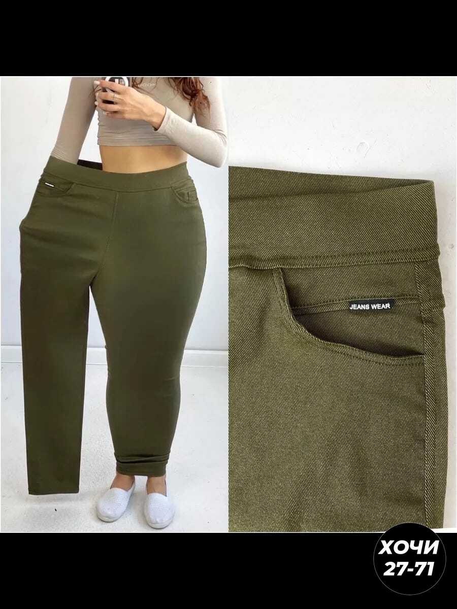 брюки женские,женские брюки большие размеры,брюки женские лосины,джеггинсы женские,джинсы брюки женские