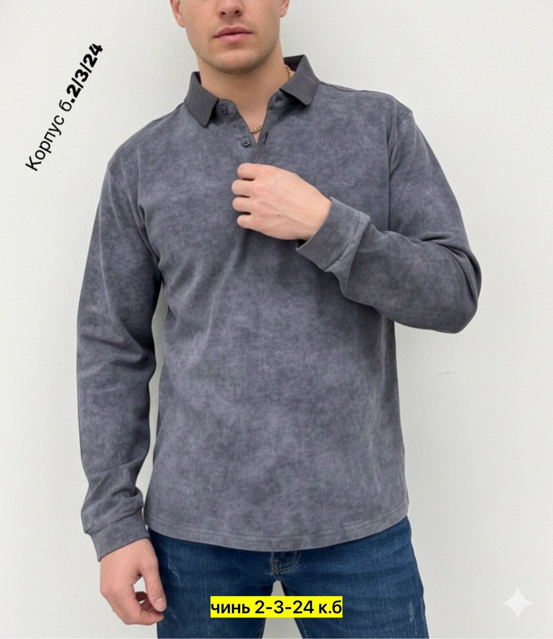 кофта мужская,джемпер для мужчин,свитшот мужская,поло с длинными рукавами,кофта муж