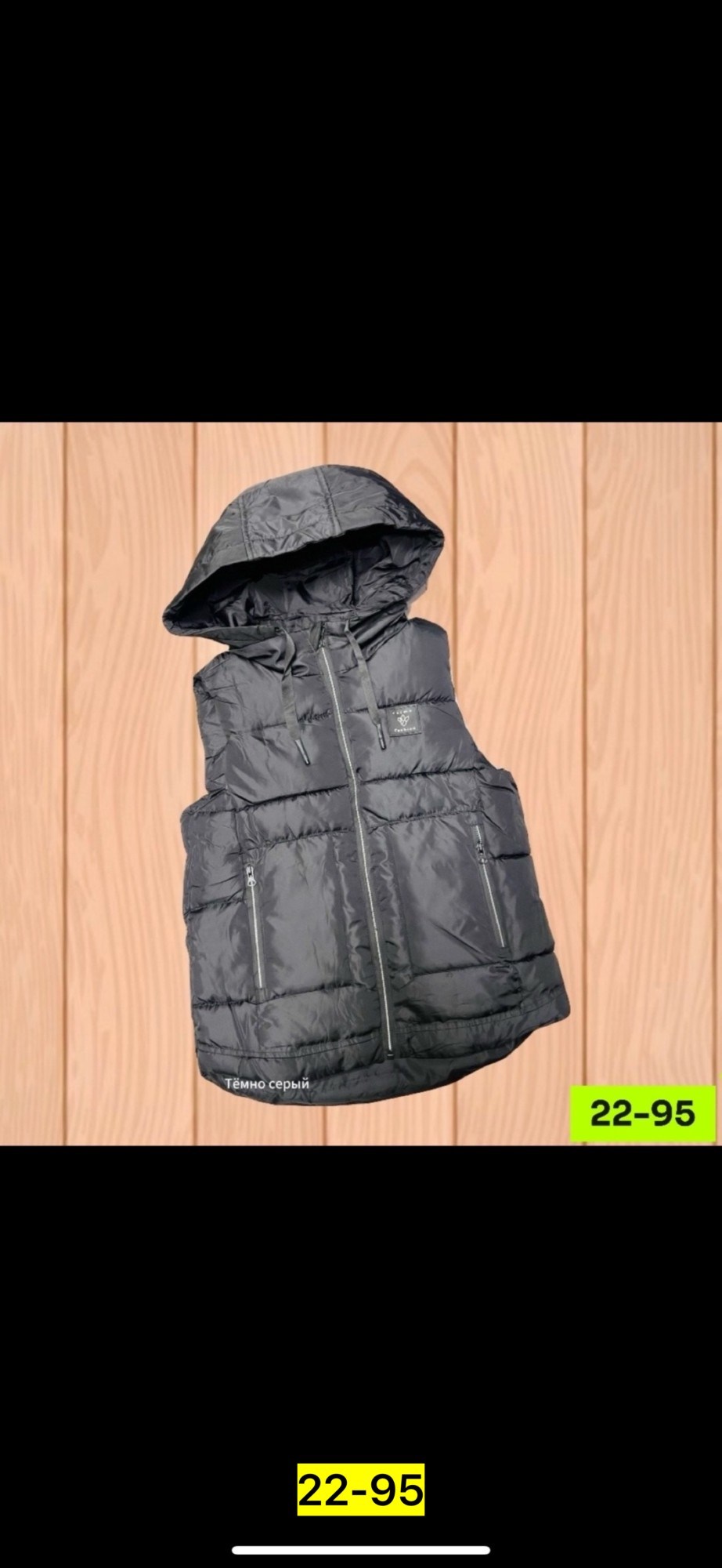 жилет детский,жилетка детская,жилетка,жилет,жилетка теплая