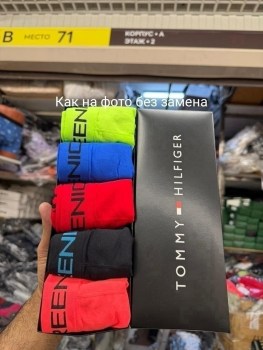 Нижнее белье