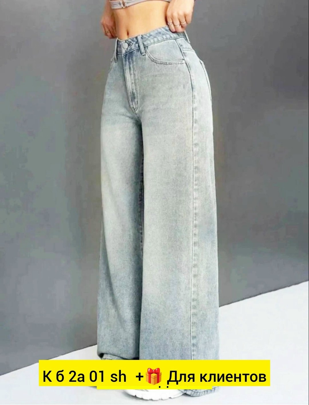 джинсы широкие,джинсы женские широкие,женские джинсы,широкие джинсы трубы клеш оверсайз багги zaraza,штаны джинсы