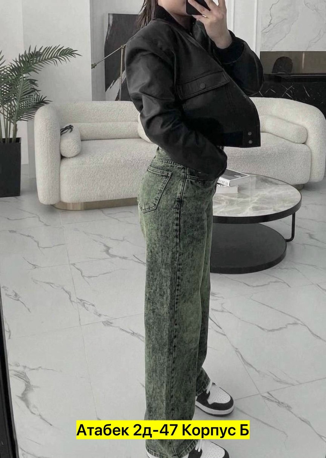 джинсы женские широкие,стильные женские джинсы,джинсы широкие,джинсы широкие прямые,кожаная куртка