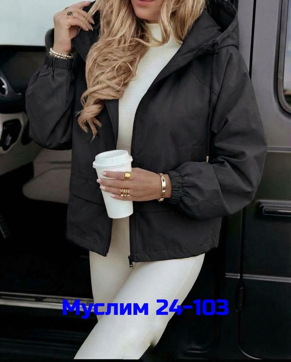 женская куртка,куртка модная,куртка демисезонная женская,легкая куртка,стильная куртка