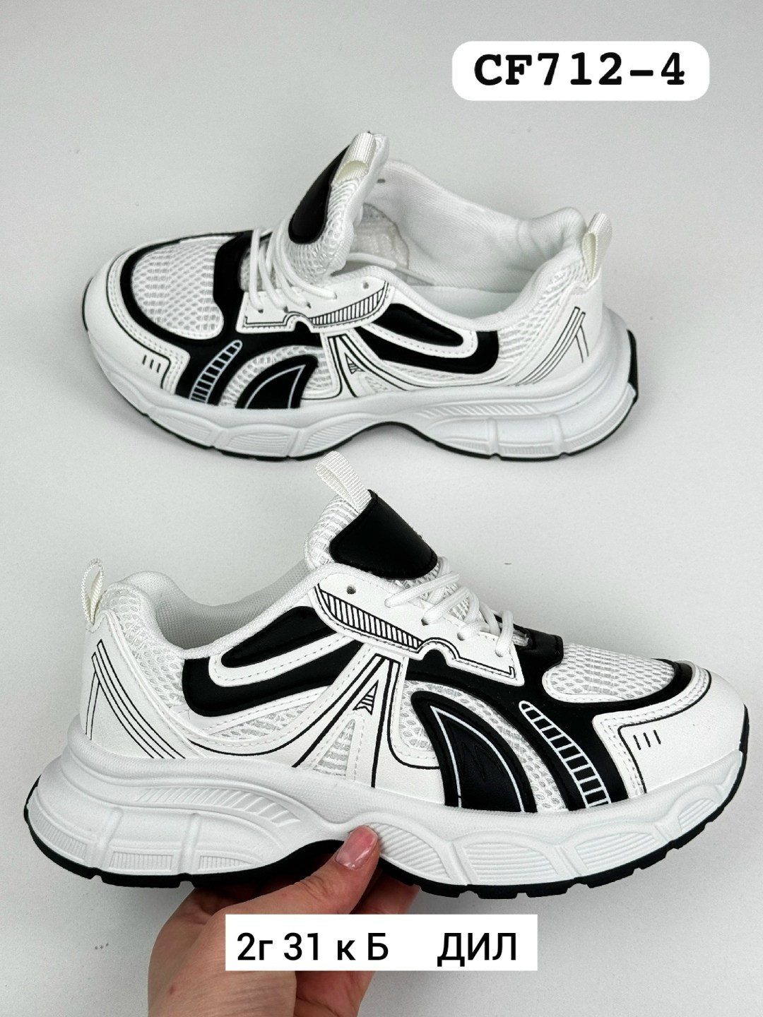 кроссовки,кроссовки женскиe,,спортивная ,массивные кроссовки