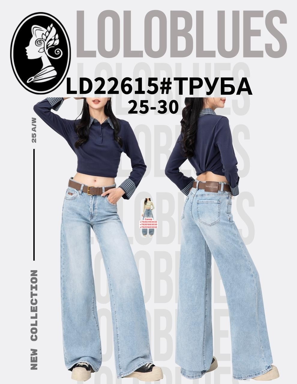 джинсы трубы,широкие джинсы трубы,джинсы женские,джинсы трубы женские,джинсы клеш женские