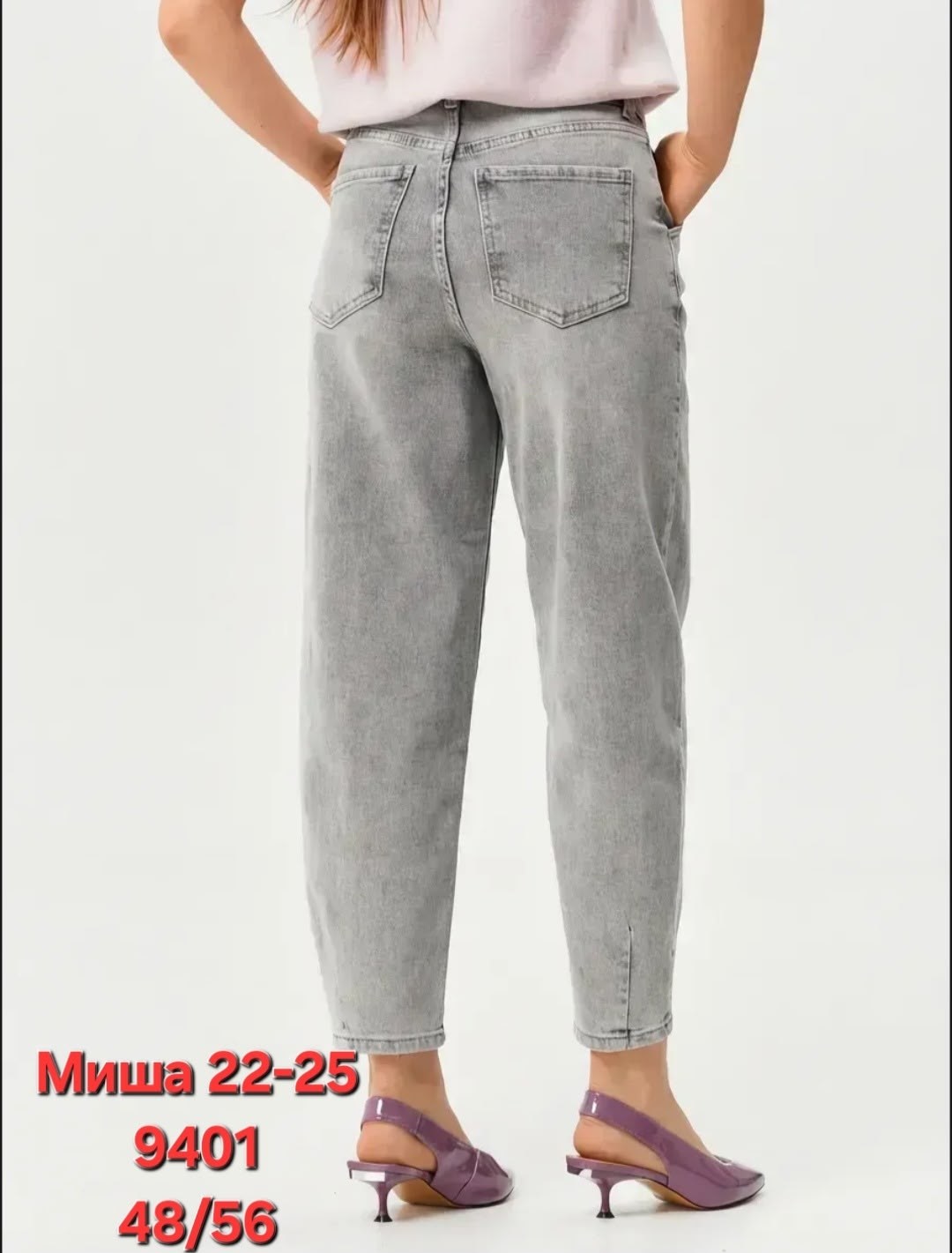 женские джинсы,джинсы pantamo+ светло-серый размер 25,джинсы широкие pantamo jeans, полуприлегающие, размер 27, серый,серые джинсы женские,джинсы бананы серые