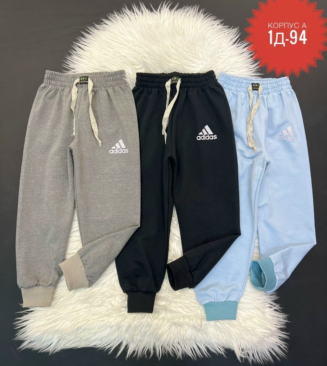 спортивные штаны,брюки спортивные adidas,спортивные штаны для мальчика,штаны детские,штаны детские спортивные