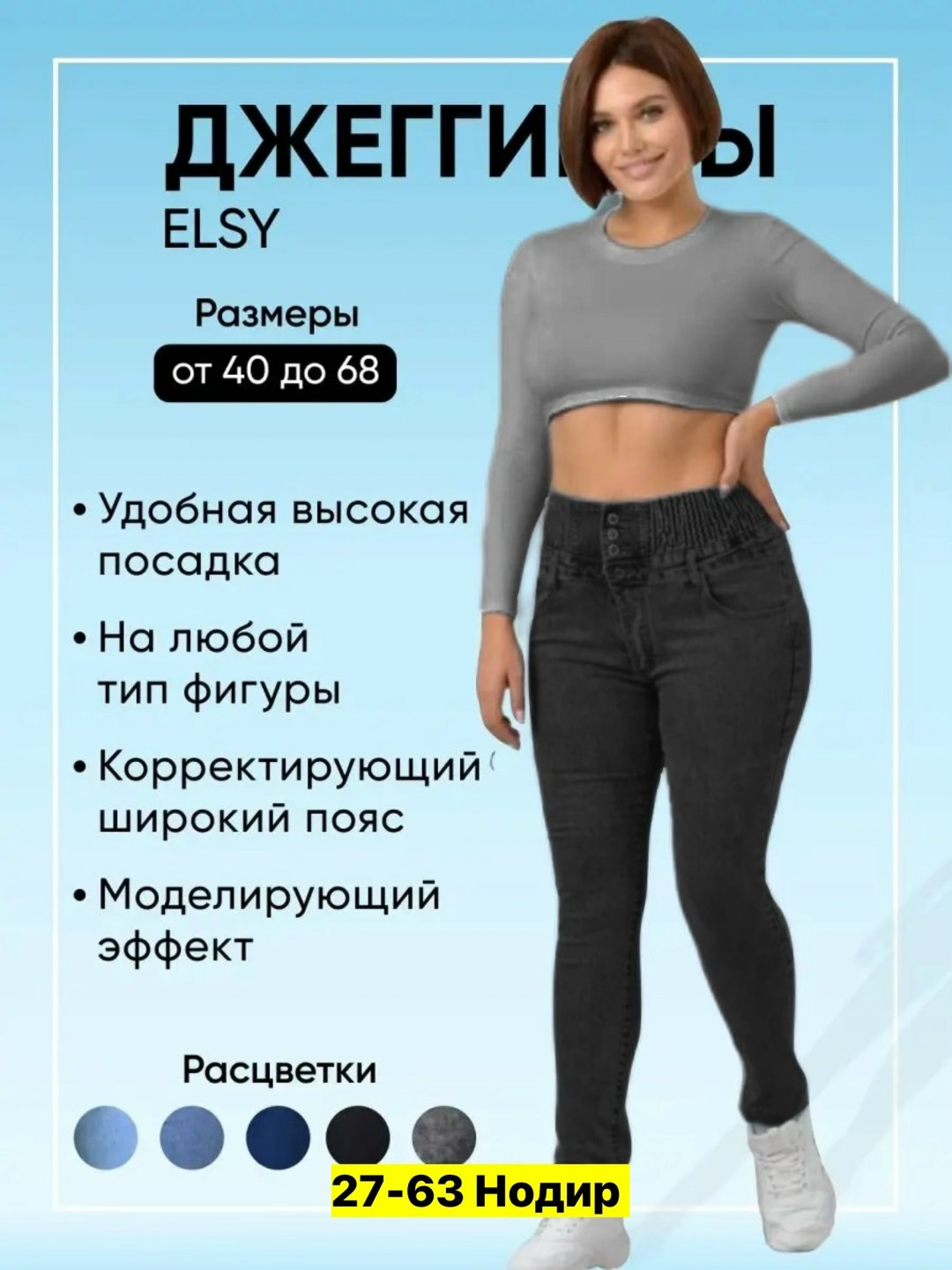 джинсы женские,джинсы женские большие размеры,джинсы женские с высокий посадкой,джинсы 52 размера женские,джинсы брюки