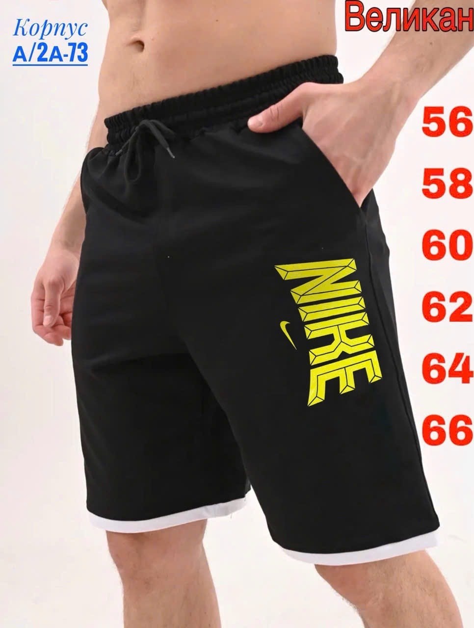 мужские спортивные шорты,спортивные шорты,шорты мужские,шорты,шорты для мужчин