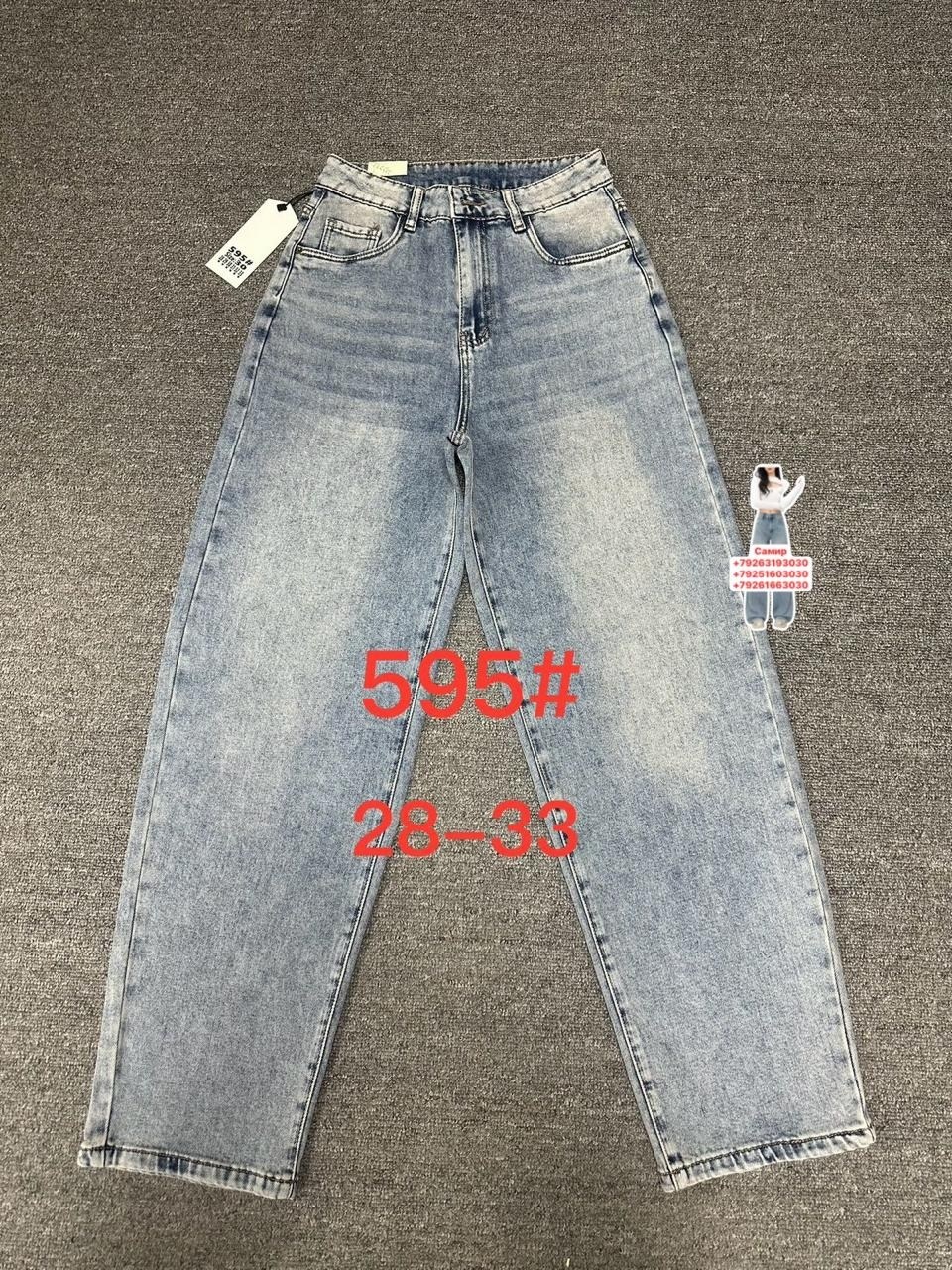 джинсы женские,джинсы,джинсы джинсы,джинсы брюки,штаны джинсы